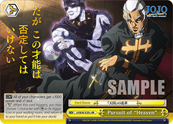 Pursuit of "Heaven" (V.2 - Feature Rare)