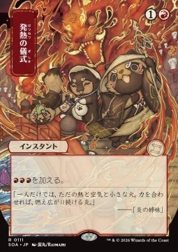 Pyretic Ritual (V.2)