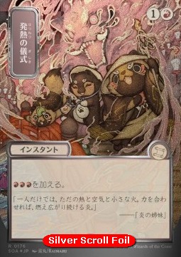Pyretic Ritual (V.3)