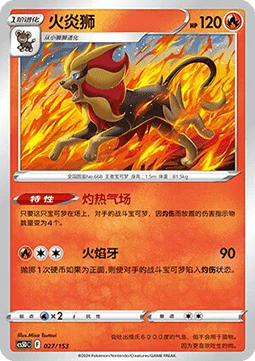 Pyroar  (CS5DC 027)