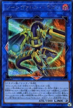 Quadborrel Dragon (V.2 - Secret Rare)