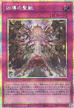 Quadogmatika Beast (V.2 - Starlight Rare)