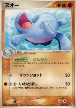 Quagsire  (pcgI 006)