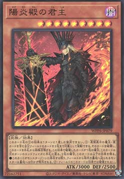 Queen of the Blazing Domain (V.1 - Ultra Rare)