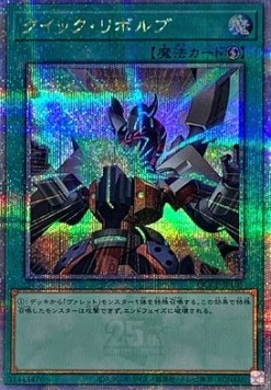 Quick Launch (V.3 - Quarter Century Secret Rare)