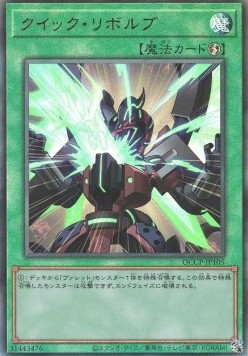 Quick Launch (V.4 - Ultimate Rare)