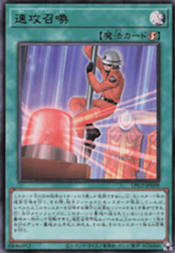 Quick Summon (V.1 - Ultra Rare)