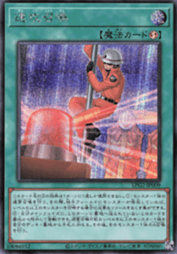 Quick Summon (V.2 - Secret Rare)
