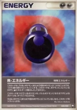 R Energy (pcgD 020)