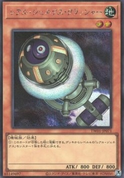 R-Genex Crusher (V.5 - Secret Rare)