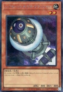R-Genex Crusher (V.6 - Secret Parallel Rare)