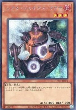 R-Genex Magma (V.5 - Secret Rare)