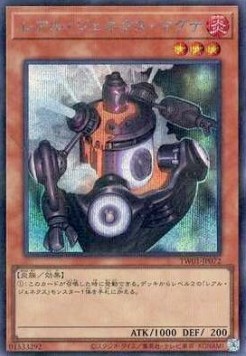 R-Genex Magma (V.6 - Secret Parallel Rare)