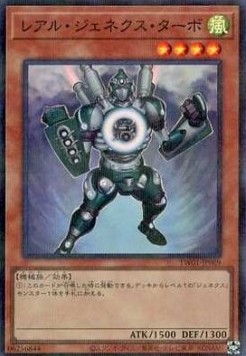 R-Genex Turbo (V.4 - Super Parallel Rare)