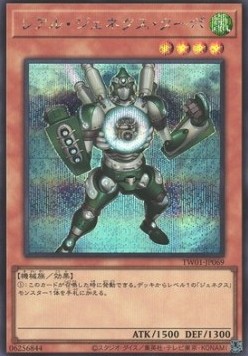 R-Genex Turbo (V.5 - Secret Rare)