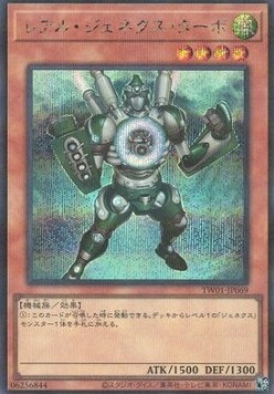 R-Genex Turbo (V.6 - Secret Parallel Rare)