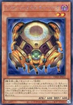 R-Genex Turing (V.5 - Secret Rare)