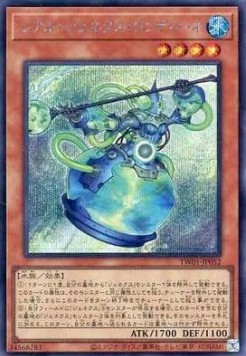 R-Genex Undine (V.5 - Secret Rare)