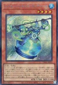 R-Genex Undine (V.6 - Secret Parallel Rare)