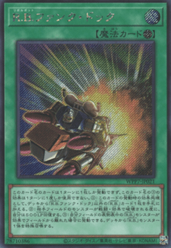R.B. Funk Dock (V.2 - Secret Rare)