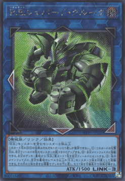 R.B. Shepherd's Crook (V.2 - Secret Rare)