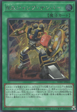 R.B. Stage Landing (V.2 - Secret Rare)