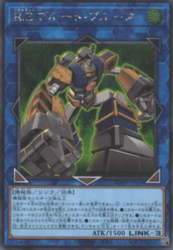 R.B. The Brute Blues (V.2 - Secret Rare)