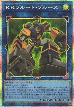 R.B. The Brute Blues (V.3 - Secret Parallel Rare)