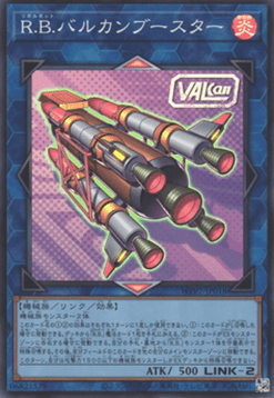 R.B. VALCan Booster (V.1 - Super Rare)