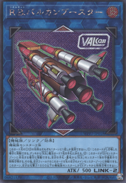 R.B. VALCan Booster (V.2 - Secret Rare)