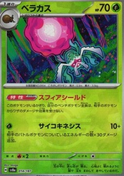 Rabsca  (xsv8a 014)
