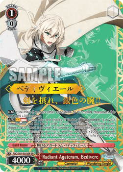 Radiant Agateram, Bedivere (V.2 - Special Rare)