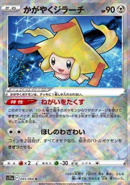 Radiant Jirachi  (s11a 045)