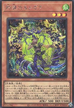 Radiant Typhoon Meghala (V.2 - Secret Rare)