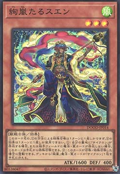 Radiant Typhoon Swen (V.1 - Super Rare)