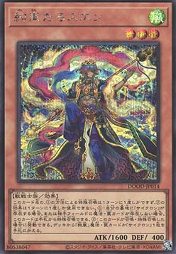 Radiant Typhoon Swen (V.2 - Secret Rare)