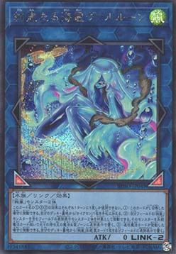 Radiant Typhoon Varuroon, the Marine Eidolon (V.2 - Secret Rare)