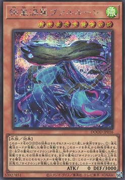 Radiant Typhoon Varuroon, the Vibrant Vortex (V.2 - Secret Rare)