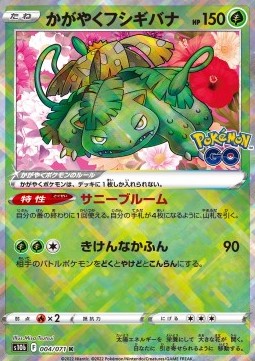 Radiant Venusaur  (s10b 004)