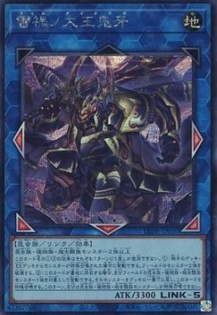 Ragnaraika Stag Sovereign (V.2 - Secret Rare)