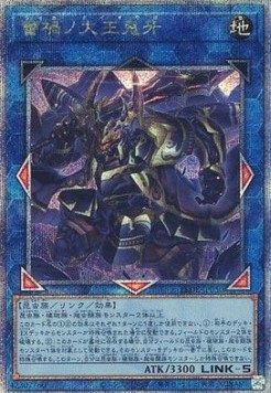 Ragnaraika Stag Sovereign (V.3 - Quarter Century Secret Rare)