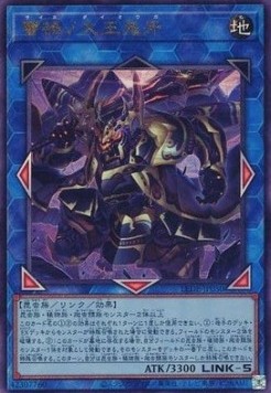 Ragnaraika Stag Sovereign (V.4 - Ultimate Rare)