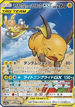 Raichu & Alolan Raichu GX  (sm10a 057)
