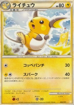 Raichu  (BSDr 002)