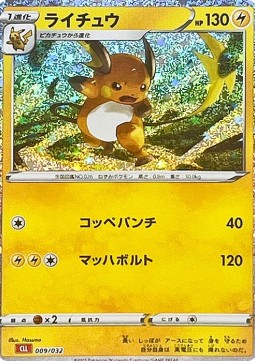 Raichu  (CLL 009)
