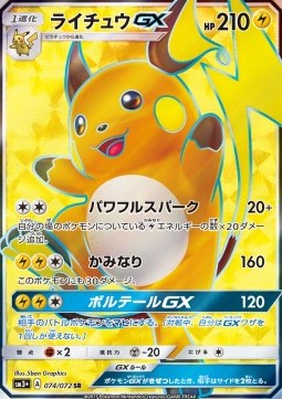 Raichu GX  (sm3+ 074)