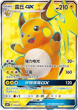 Raichu GX  (CSM1DC 325)