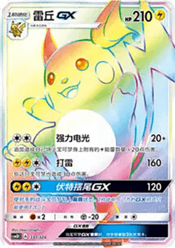 Raichu GX  (CSM1DC 331)