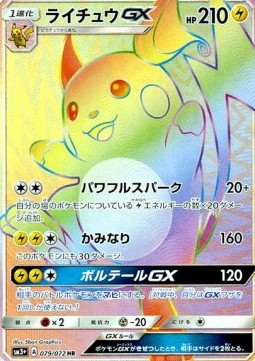Raichu GX  (sm3+ 079)