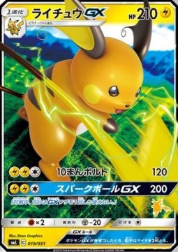 Raichu GX  (smL 019)